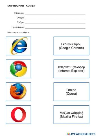 Αντιστοιχιση - φυλλομετρητες