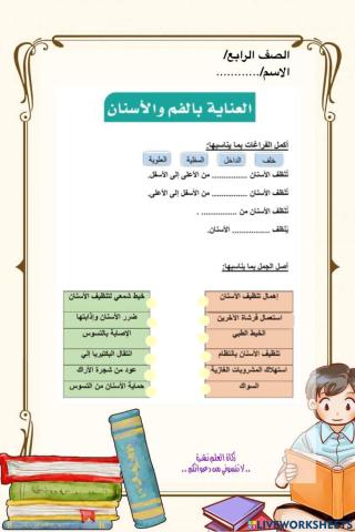 ورقة عمل تفاعلية