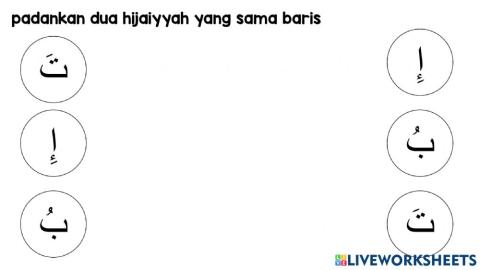 Fathah kasrah dhomah