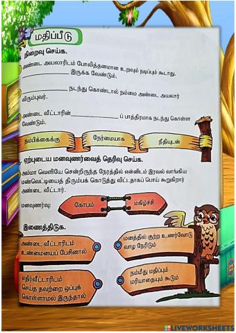 நேர்மை