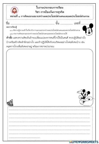 แผนการสอนที่ 5