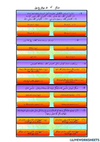 Soalan sssru 2014 tauhid