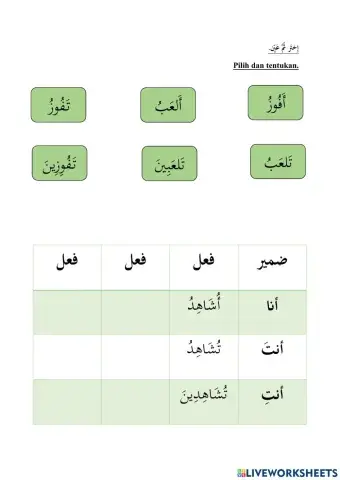 Fiil mudhori' tahun 5 bahasa arab