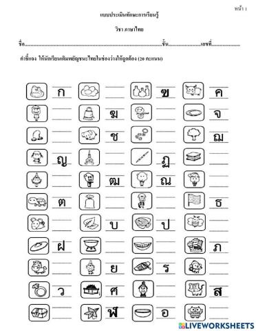 วิชาภาษาไทย