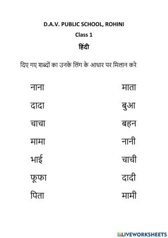 Hindi Ling