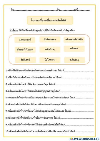 คลื่นแม่เหล็กไฟฟ้า