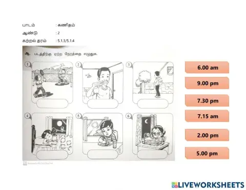 காலமும் நேரமும்