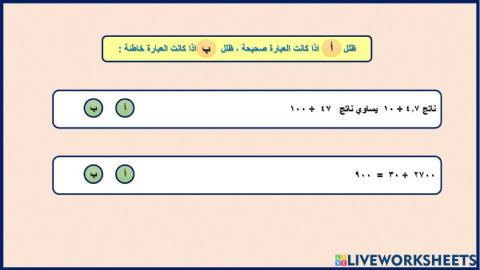 القسمة على 10 ومضاعفاتها