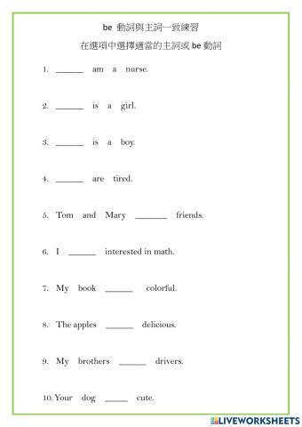 E7U1 subject and be verb