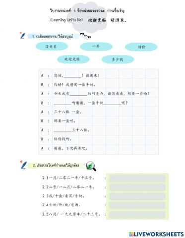 ใบงานบทที่ 4