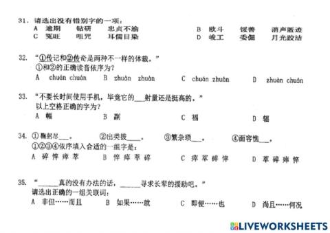 2019华语（31-40）