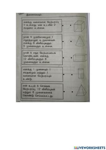 ஆண்டு 2--ந.பேபிராணி