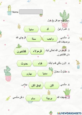 Allah Bersifat Qidam