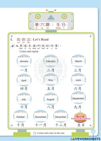 學華語向前走k2l6-1作業本