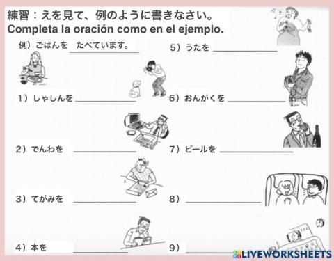 〜ています-Acción continua