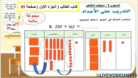 الجمع بالنماذج المستوى 1
