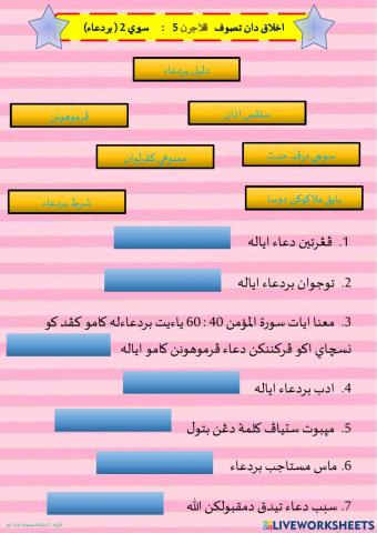 Maimunah bt Abu:Akhlak Drj khas Pel 5