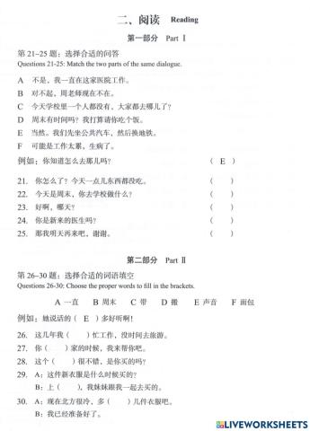Hsk3 练习册-阅读 21-30
