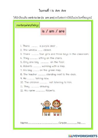 ใบงานที่ 1 is am are