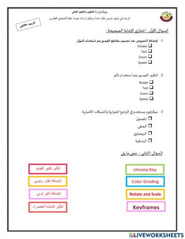 تدريب علاجي