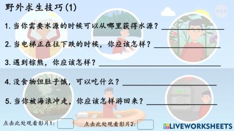 野外求生技巧-困境逃脱术