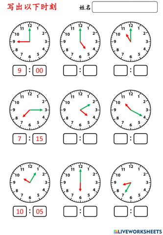 二年级数学认识时刻