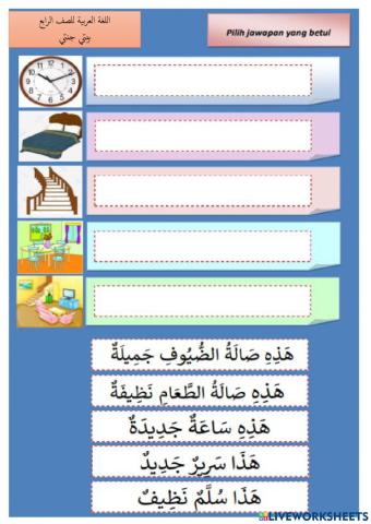 Bahasa arab tahun 4 tajuk 4