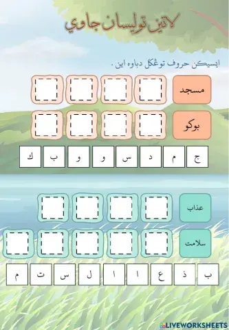 Tulisan jawi