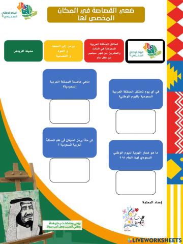 ألعاب وطنية