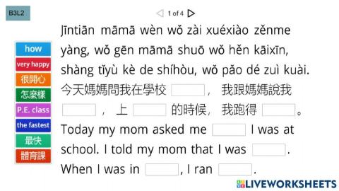 學華語向前走 第三冊第二課 -張莉的日記