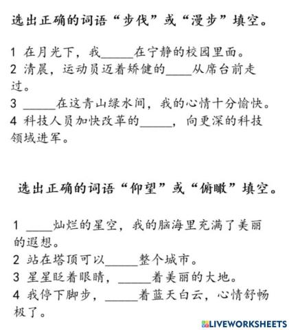 第十四课《太空旅人》