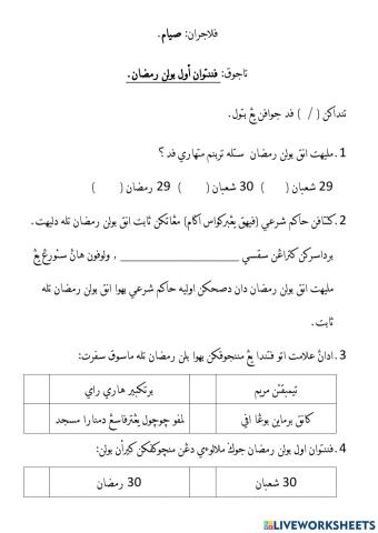 Penentuan awal bulan Ramadhan