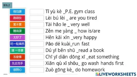 華語向前走 第三冊第二課 生詞 word search