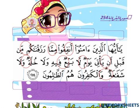 Tajweed