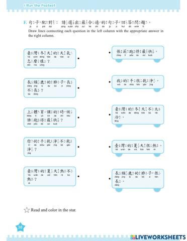 Let's Learn Chinese B3L2  matching