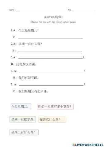 Y.8 แบบฝึกหัด