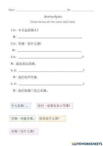 Y.8 แบบฝึกหัด