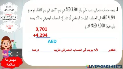 استقصاء حل المسائل:اجابات منطقية  1