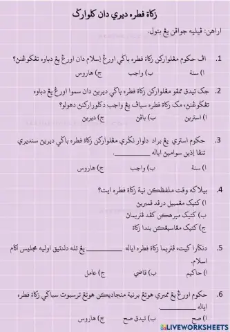 Zakat Fitrah diri & keluarga