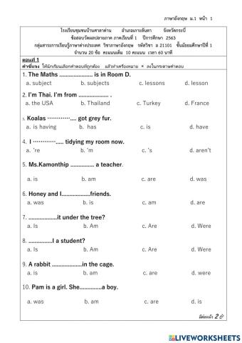 ใบงานที่ 1