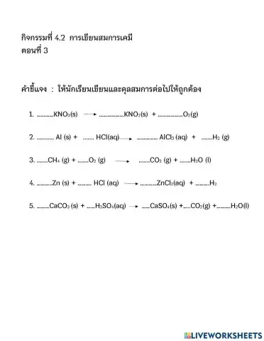 ปฏิกิริยาเคมี