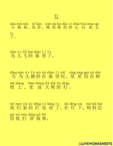汉语拼音输入法