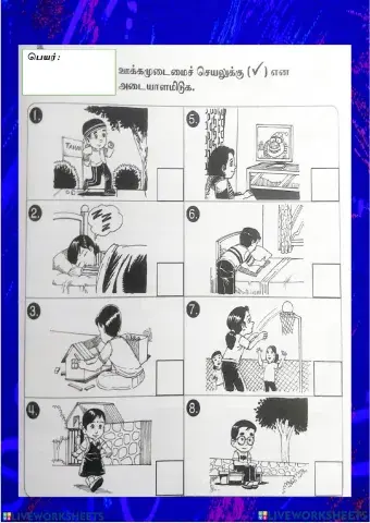 ஊக்கமுடைமை