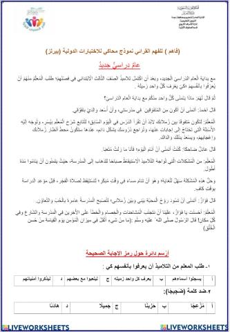 ورقة عمل عام دراسي جديد ١