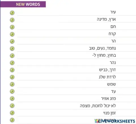 Part1 new words spelling