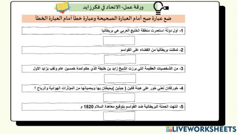 الاتحاد في فكر زايد