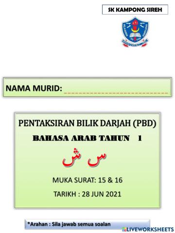 Pentaksiran  Bahasa Arab  Huruf س ش