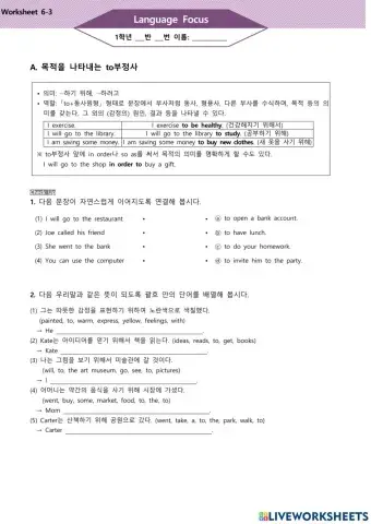 능률 1학년 lesson6. Language Focus to부정사