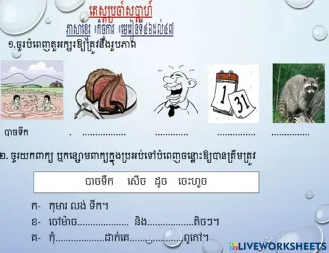 តេស្ដ