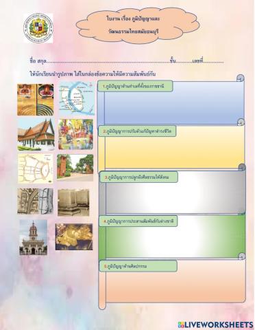 ภูมิปัญญาและวัฒนธรรมไทยสมัยธนบุรี